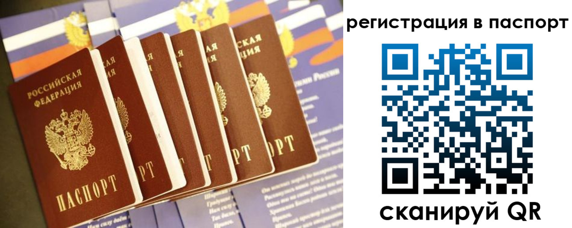 прописка ребенка в Серпухове
