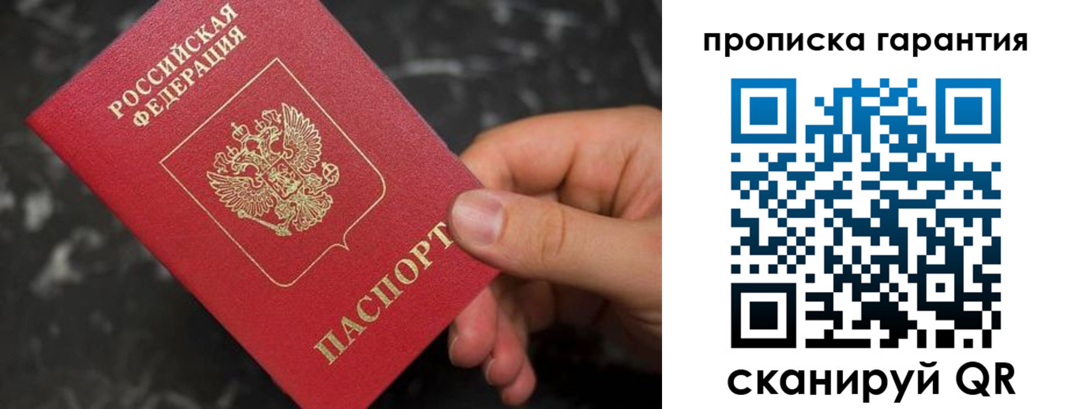 временная регистрация гарантия в Серпухове